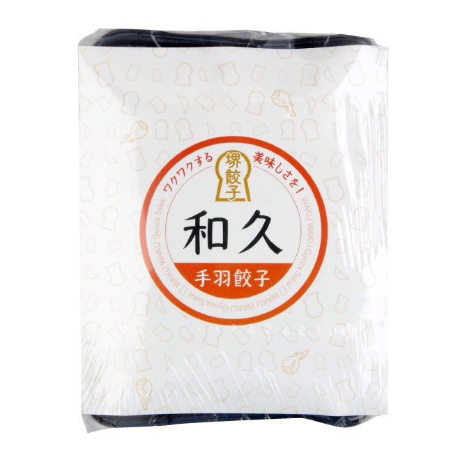 堺餃子 和久 手羽餃子画像